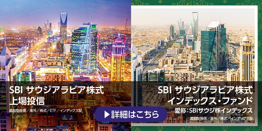 サウジアラビア株式 